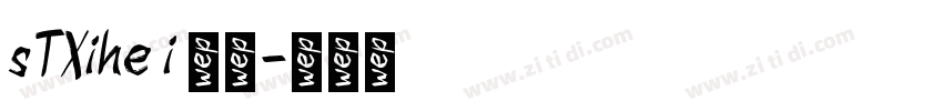 sTXihe i 普通字体转换
